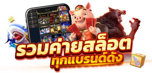 marvel456 แพลตฟอร์มครบวงจร มั่นคงและปลอดภัยสูงสุด